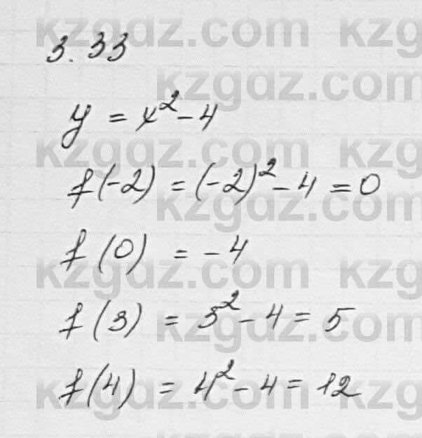 Алгебра Шыныбеков 7 класс 2017 Упражнение 3.33