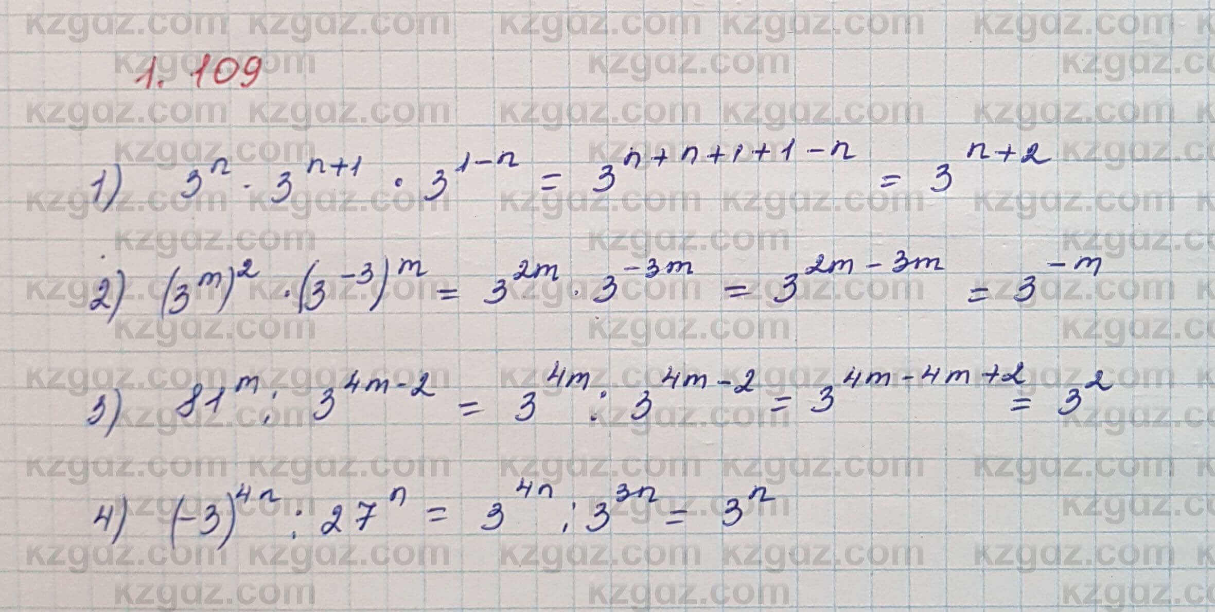 Алгебра Шыныбеков 7 класс 2017 Упражнение 1.109