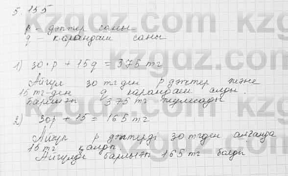 Алгебра Шыныбеков 7 класс 2017 Упражнение 5.155