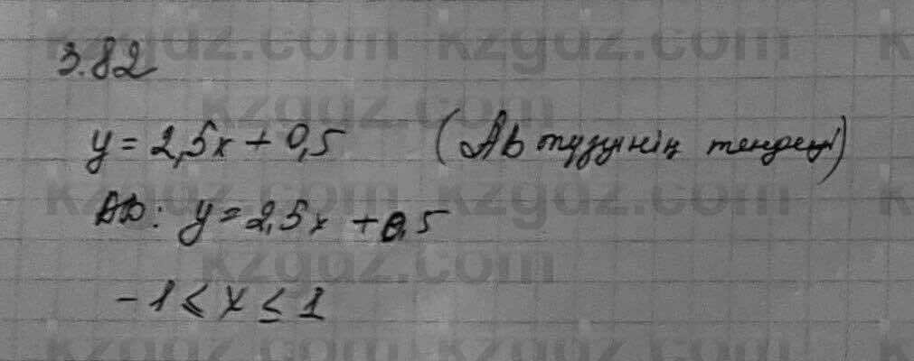 Алгебра Шыныбеков 7 класс 2017 Упражнение 3.82