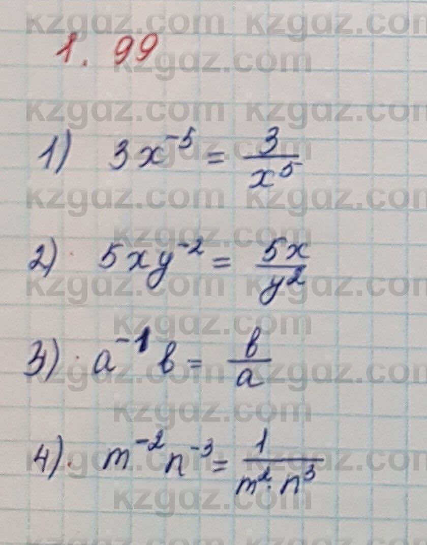 Алгебра Шыныбеков 7 класс 2017 Упражнение 1.99