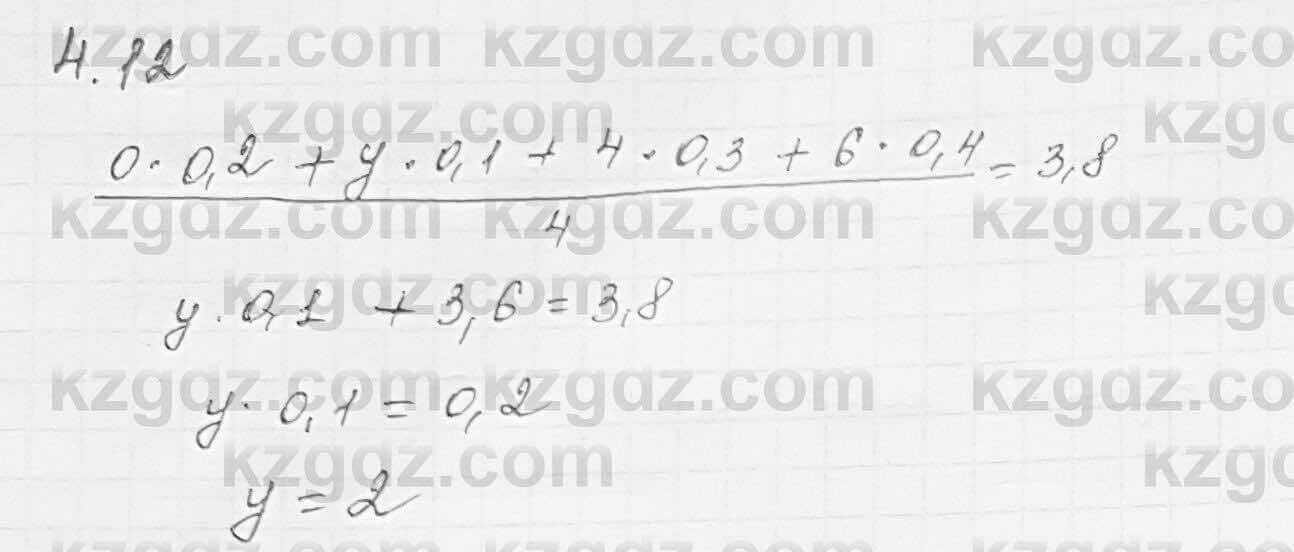 Алгебра Шыныбеков 7 класс 2017 Упражнение 4.12