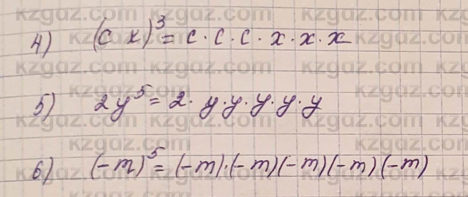 Алгебра Шыныбеков 7 класс 2017 Упражнение 1.5