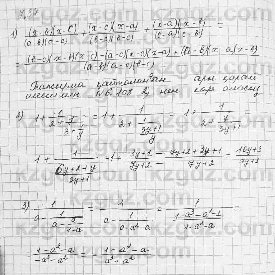Алгебра Шыныбеков 7 класс 2017 Упражнение 7.37
