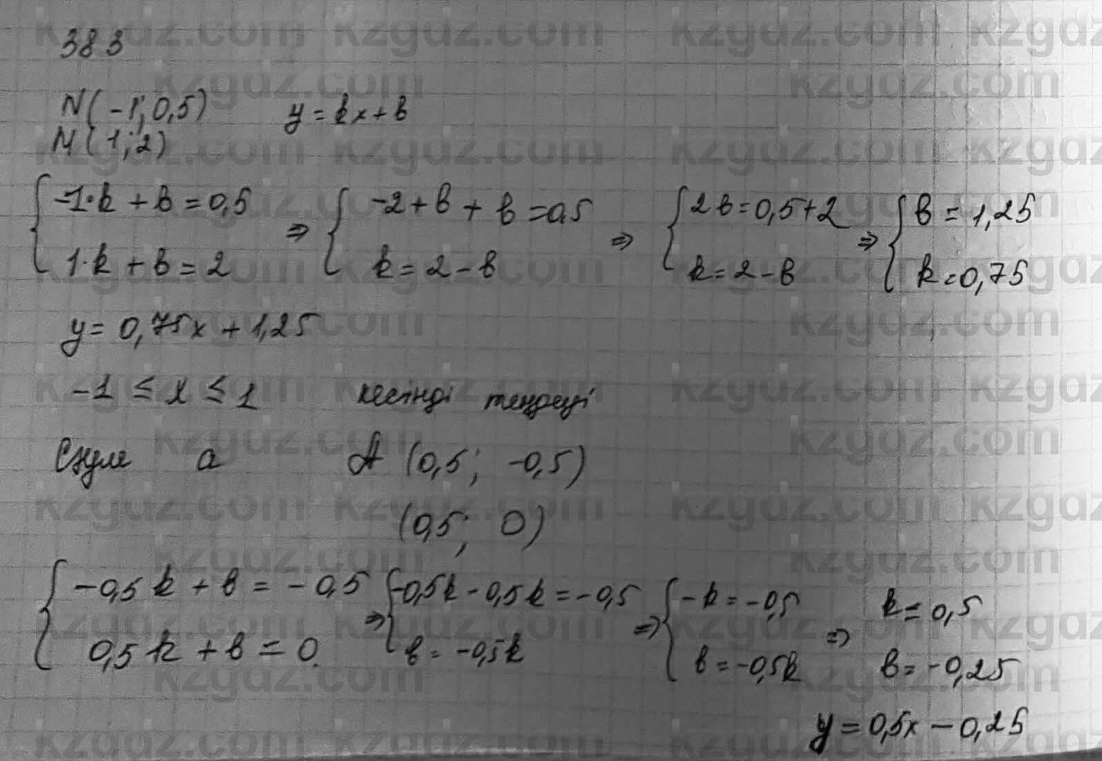 Алгебра Шыныбеков 7 класс 2017 Упражнение 3.83
