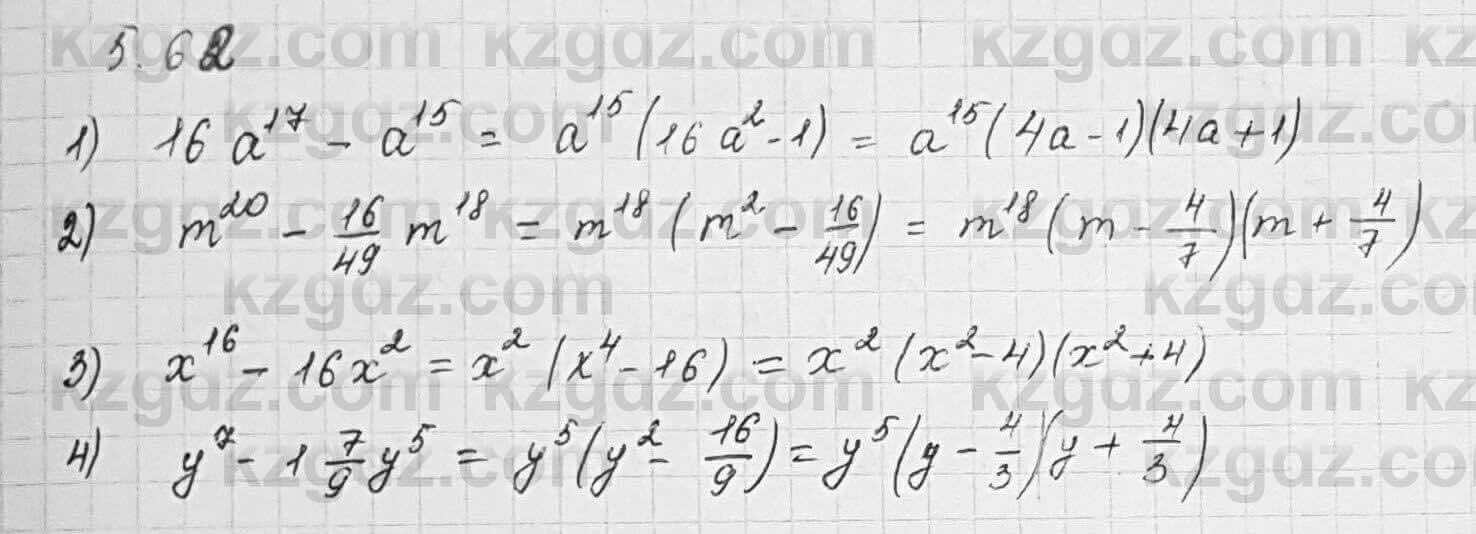 Алгебра Шыныбеков 7 класс 2017 Упражнение 5.62