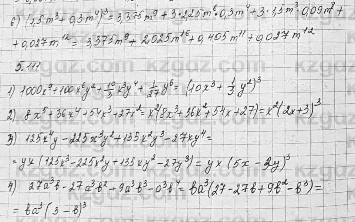 Алгебра Шыныбеков 7 класс 2017 Упражнение 5.110