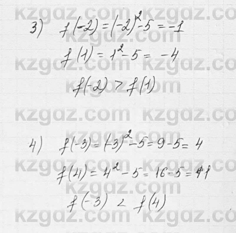 Алгебра Шыныбеков 7 класс 2017 Упражнение 3.15