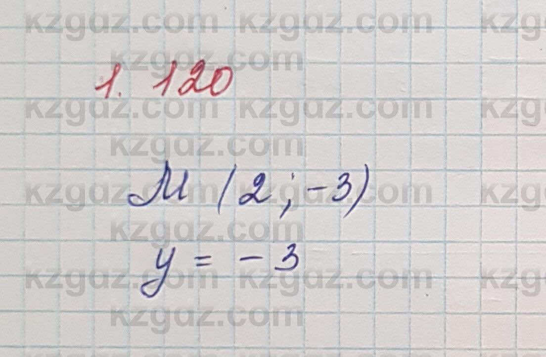 Алгебра Шыныбеков 7 класс 2017 Упражнение 1.120