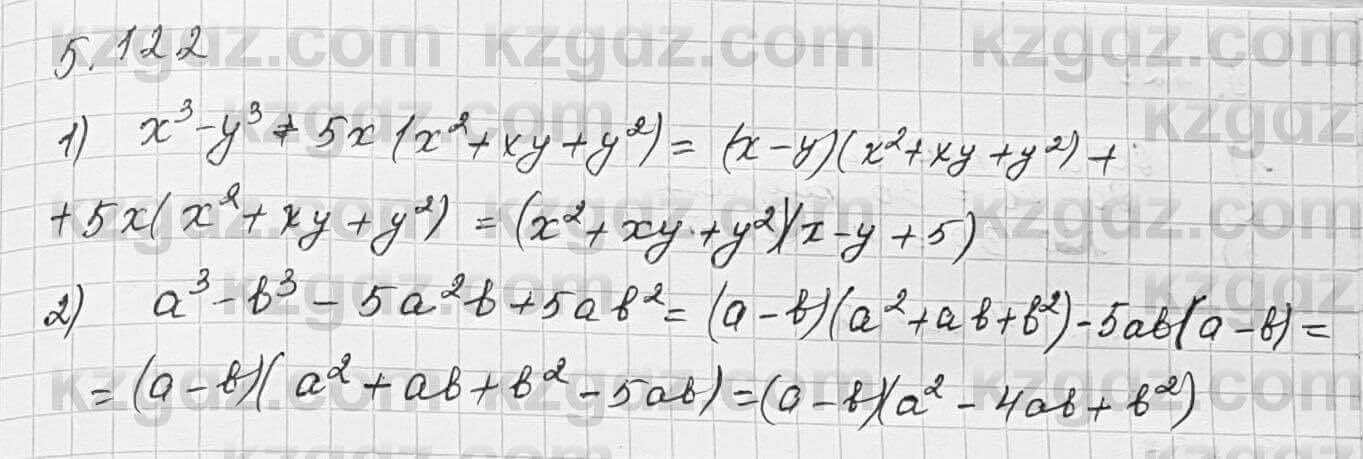 Алгебра Шыныбеков 7 класс 2017 Упражнение 5.122