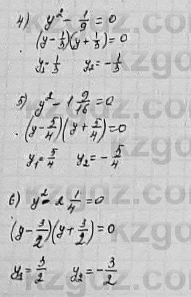 Алгебра Шыныбеков 7 класс 2017 Упражнение 5.41