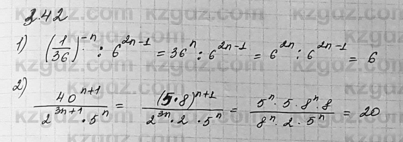 Алгебра Шыныбеков 7 класс 2017 Упражнение 3.42