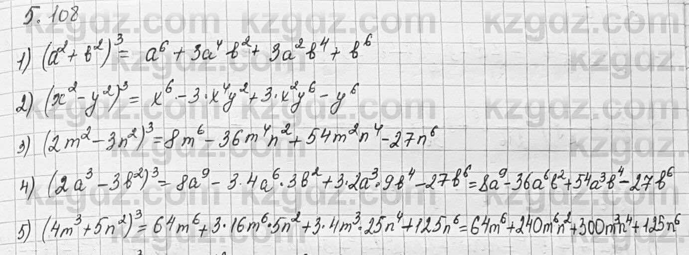 Алгебра Шыныбеков 7 класс 2017 Упражнение 5.108