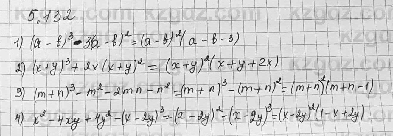 Алгебра Шыныбеков 7 класс 2017 Упражнение 5.132