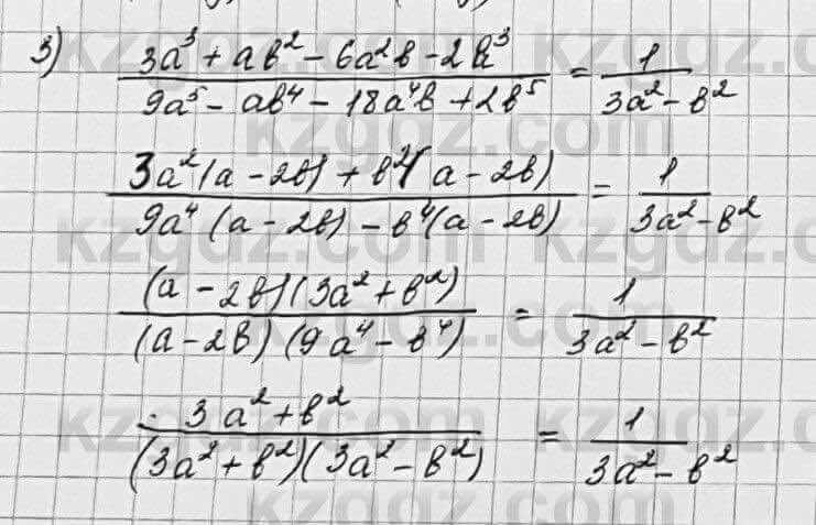 Алгебра Шыныбеков 7 класс 2017 Упражнение 6.26