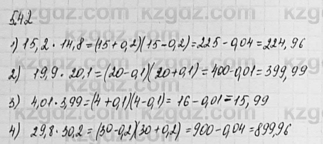 Алгебра Шыныбеков 7 класс 2017 Упражнение 5.42