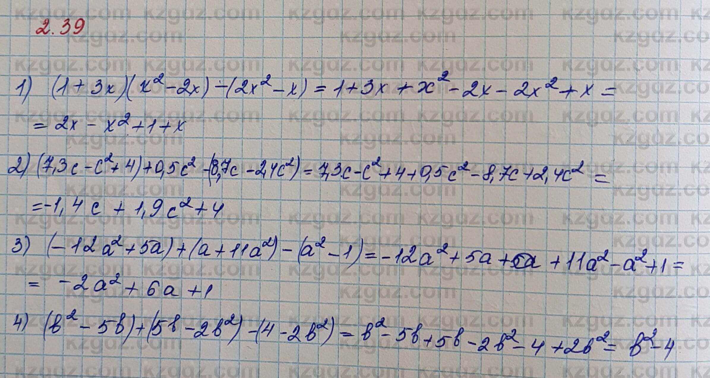 Алгебра Шыныбеков 7 класс 2017 Упражнение 2.39