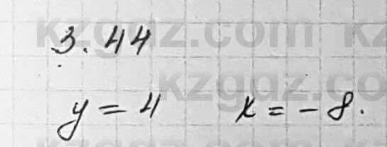 Алгебра Шыныбеков 7 класс 2017 Упражнение 3.44