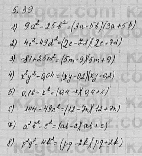 Алгебра Шыныбеков 7 класс 2017 Упражнение 5.39