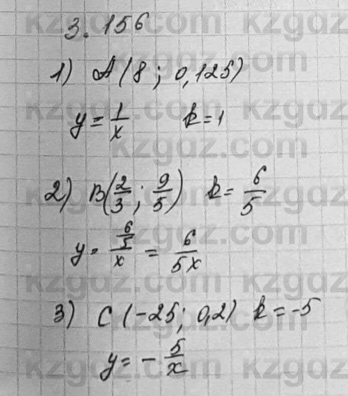 Алгебра Шыныбеков 7 класс 2017 Упражнение 3.156