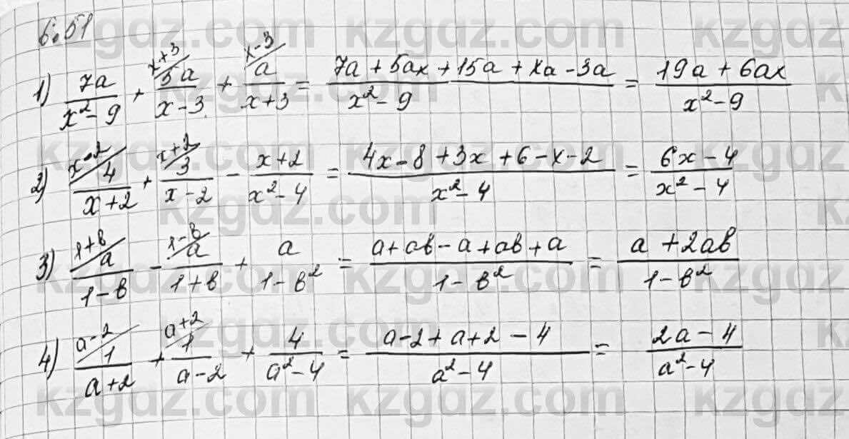 Алгебра Шыныбеков 7 класс 2017 Упражнение 6.51