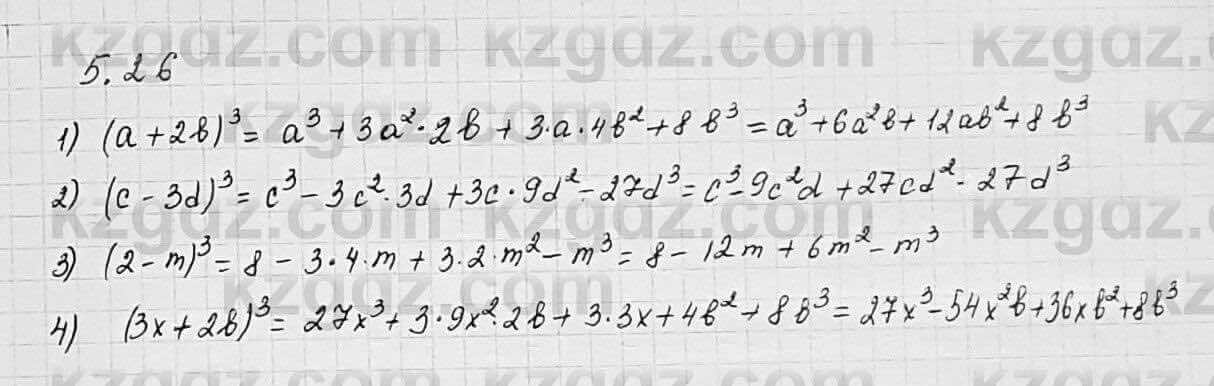 Алгебра Шыныбеков 7 класс 2017 Упражнение 5.26