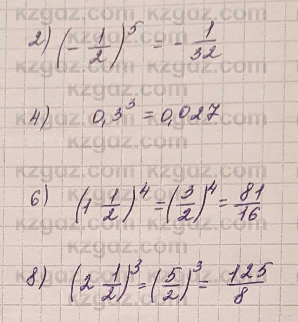 Алгебра Шыныбеков 7 класс 2017 Упражнение 1.3