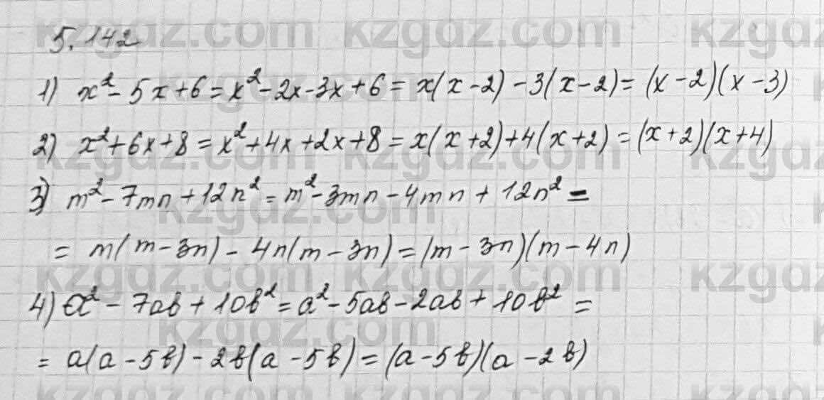 Алгебра Шыныбеков 7 класс 2017 Упражнение 5.142