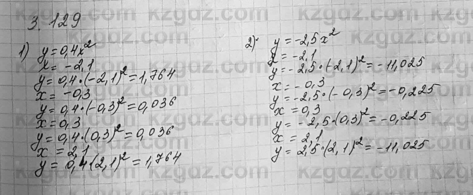 Алгебра Шыныбеков 7 класс 2017 Упражнение 3.129
