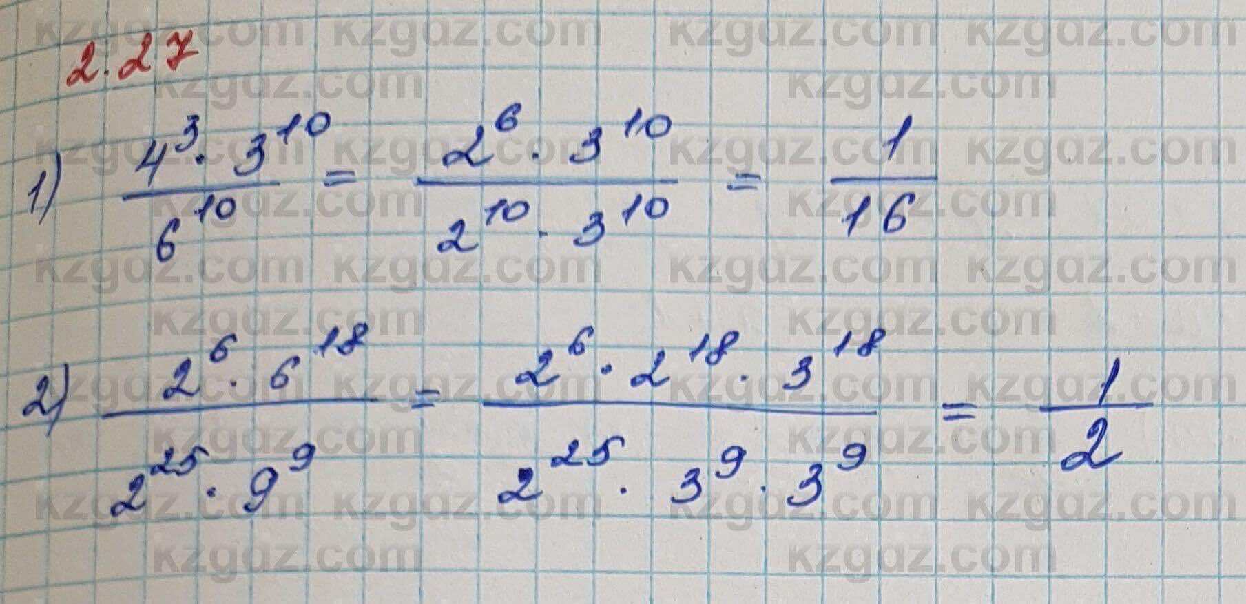 Алгебра Шыныбеков 7 класс 2017 Упражнение 2.27