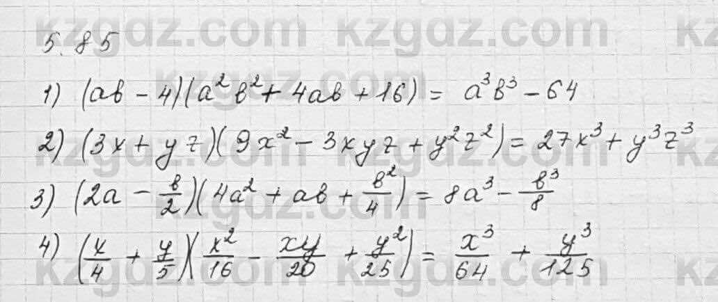 Алгебра Шыныбеков 7 класс 2017 Упражнение 5.85