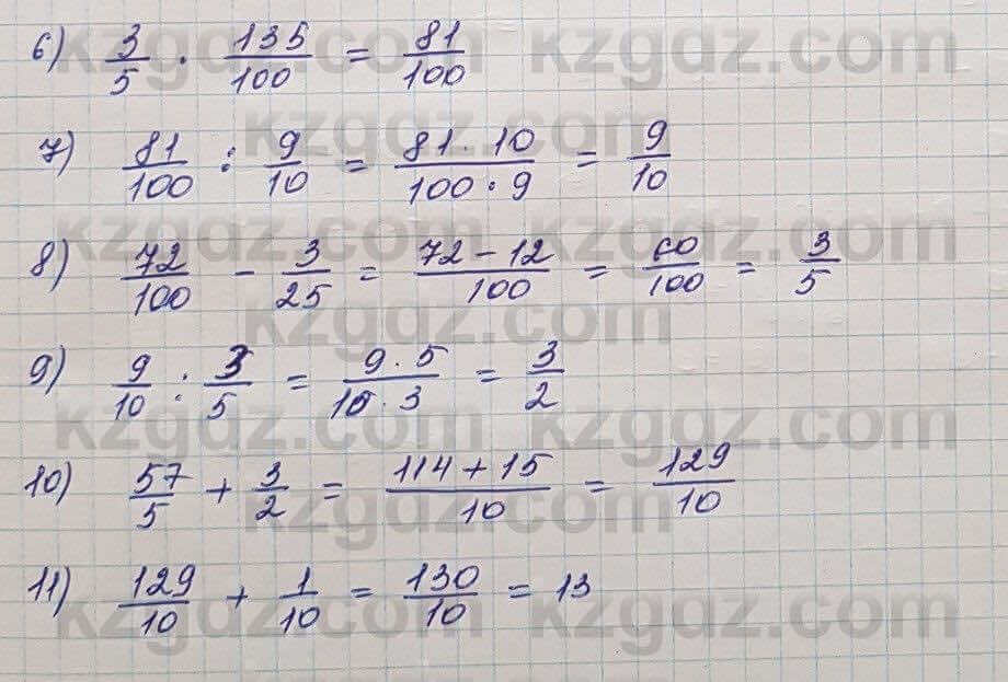 Алгебра Шыныбеков 7 класс 2017 Упражнение 1.180