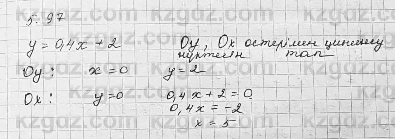 Алгебра Шыныбеков 7 класс 2017 Упражнение 5.97