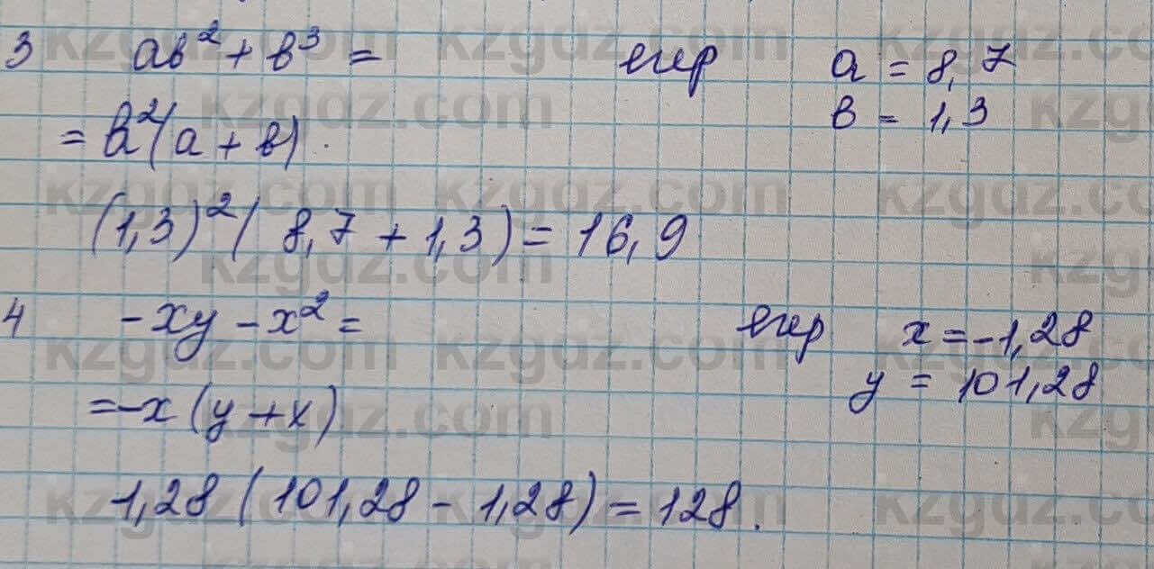 Алгебра Шыныбеков 7 класс 2017 Упражнение 2.78