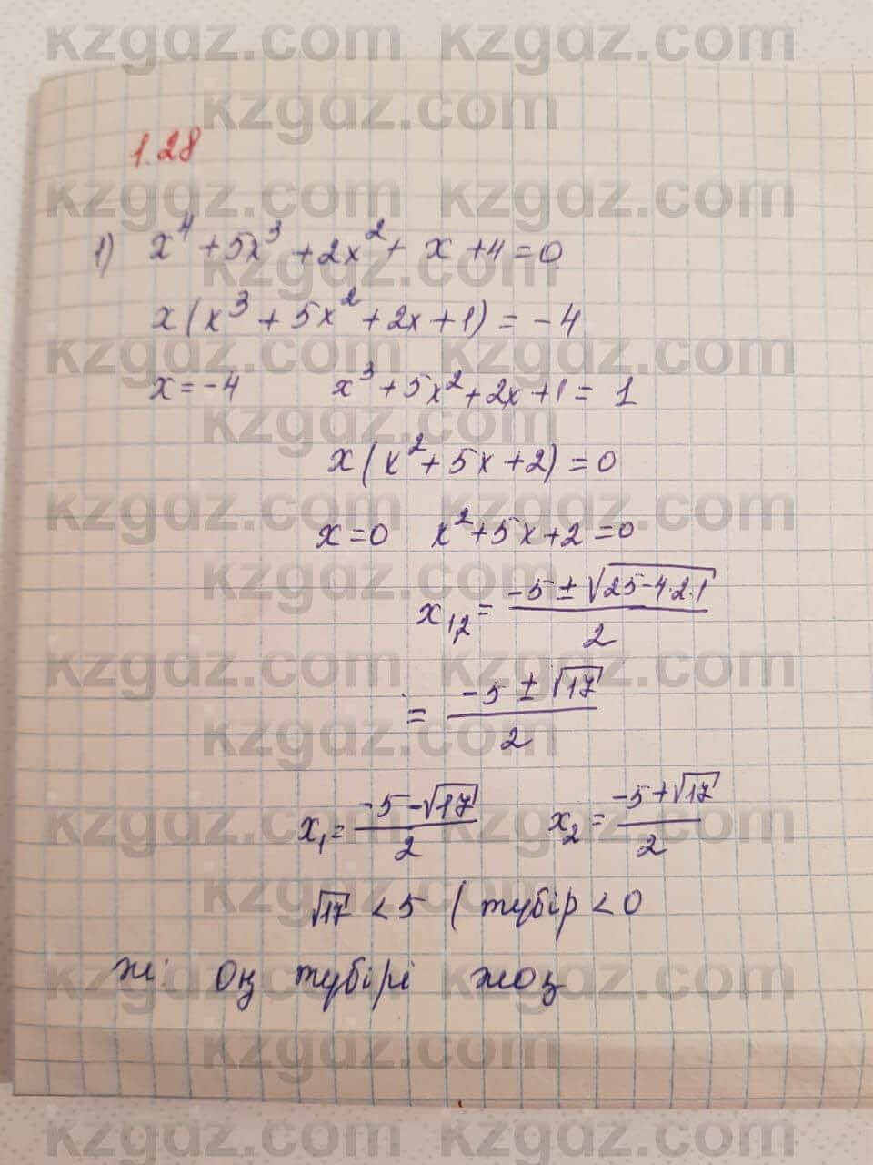 Алгебра Шыныбеков 7 класс 2017 Упражнение 1.28