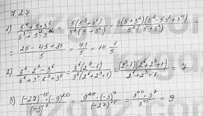 Алгебра Шыныбеков 7 класс 2017 Упражнение 7.27