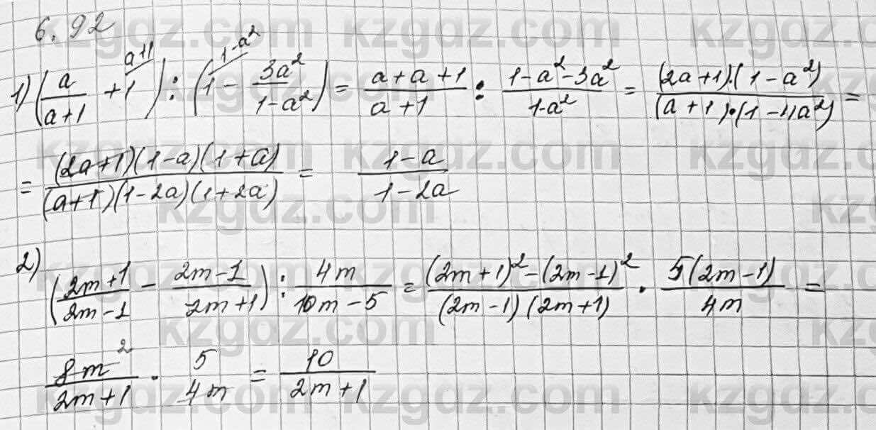 Алгебра Шыныбеков 7 класс 2017 Упражнение 6.92