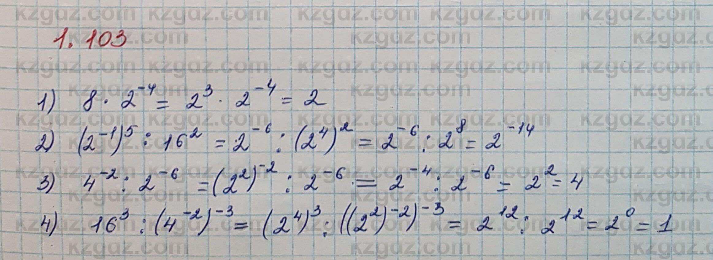 Алгебра Шыныбеков 7 класс 2017 Упражнение 1.103