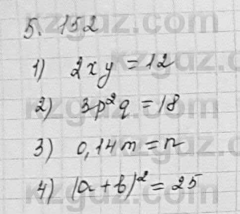 Алгебра Шыныбеков 7 класс 2017 Упражнение 5.152