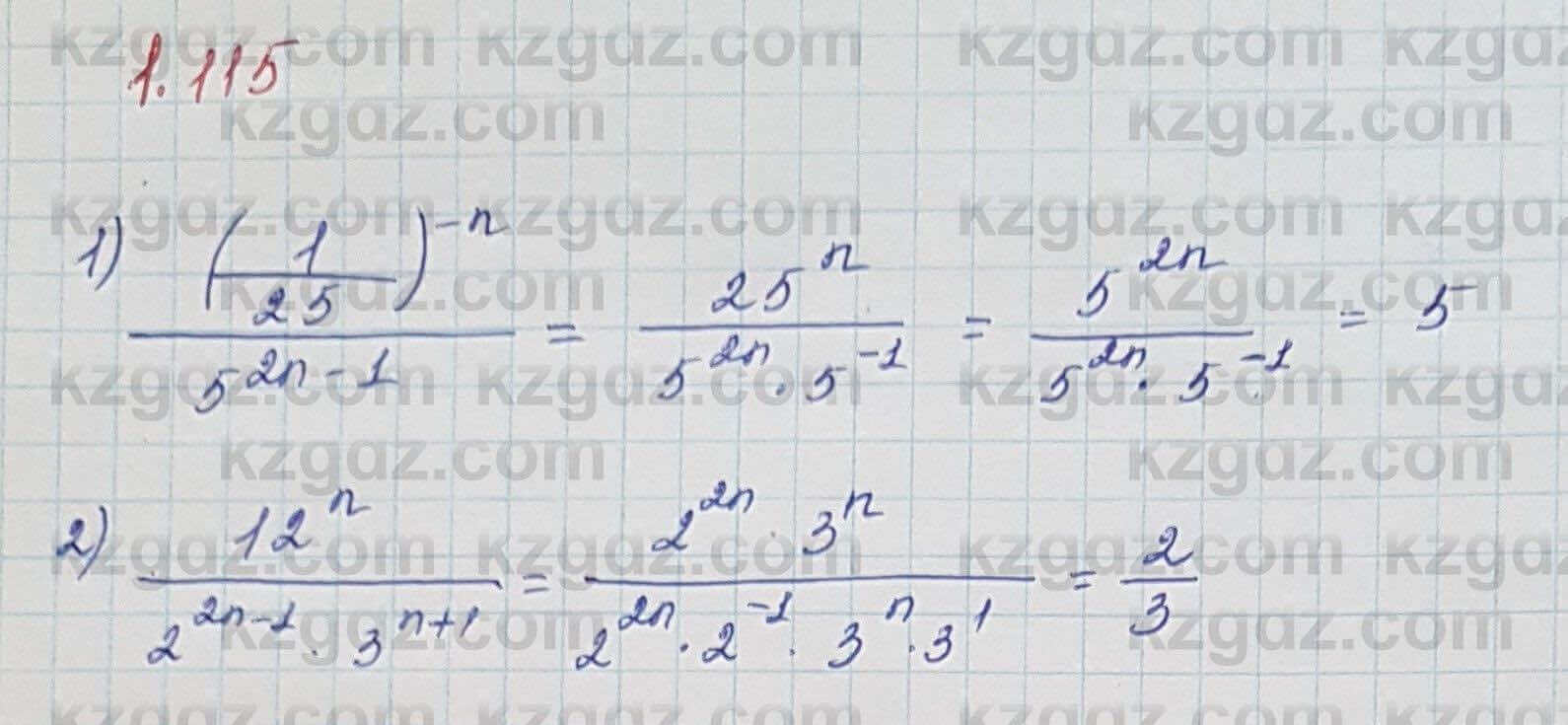 Алгебра Шыныбеков 7 класс 2017 Упражнение 1.115