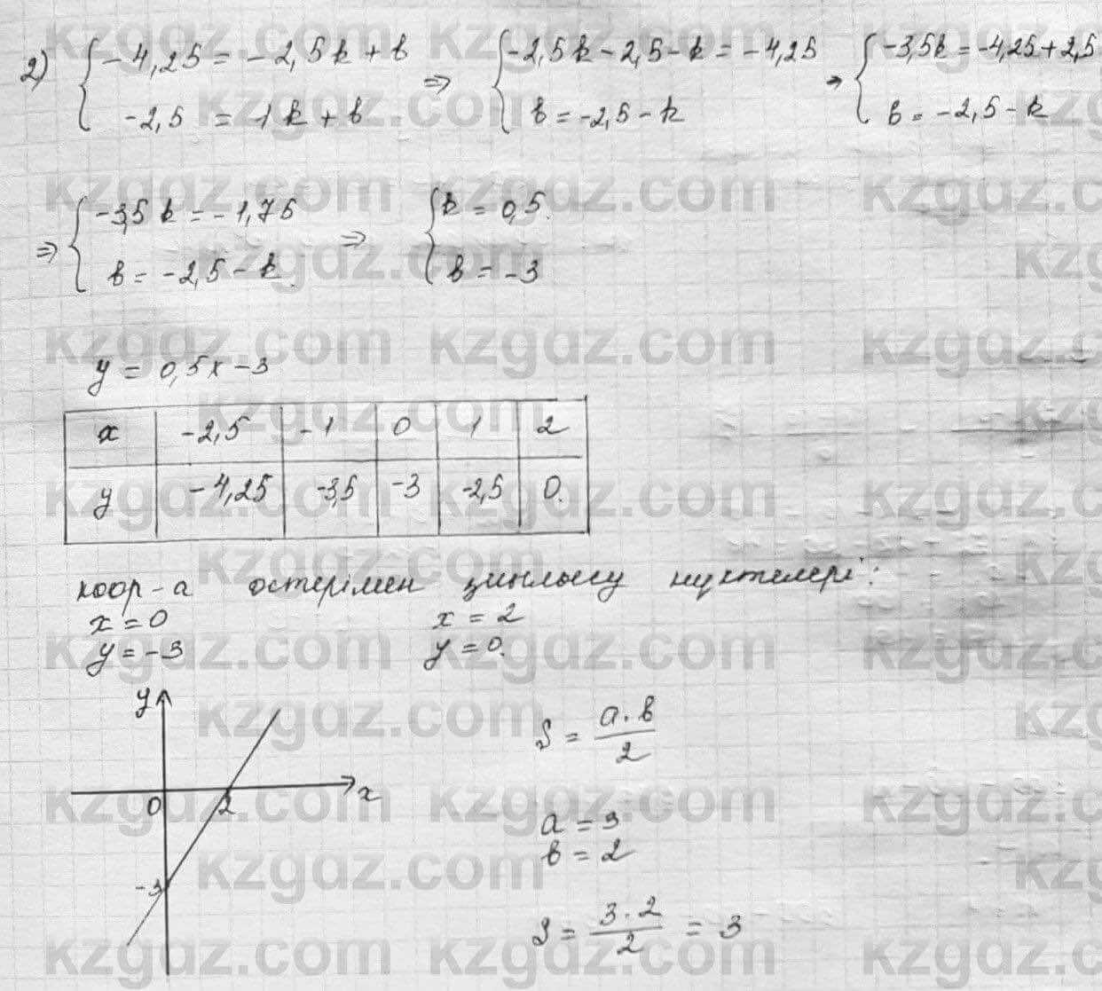 Алгебра Шыныбеков 7 класс 2017 Упражнение 3.62