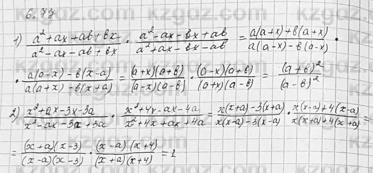 Алгебра Шыныбеков 7 класс 2017 Упражнение 6.77