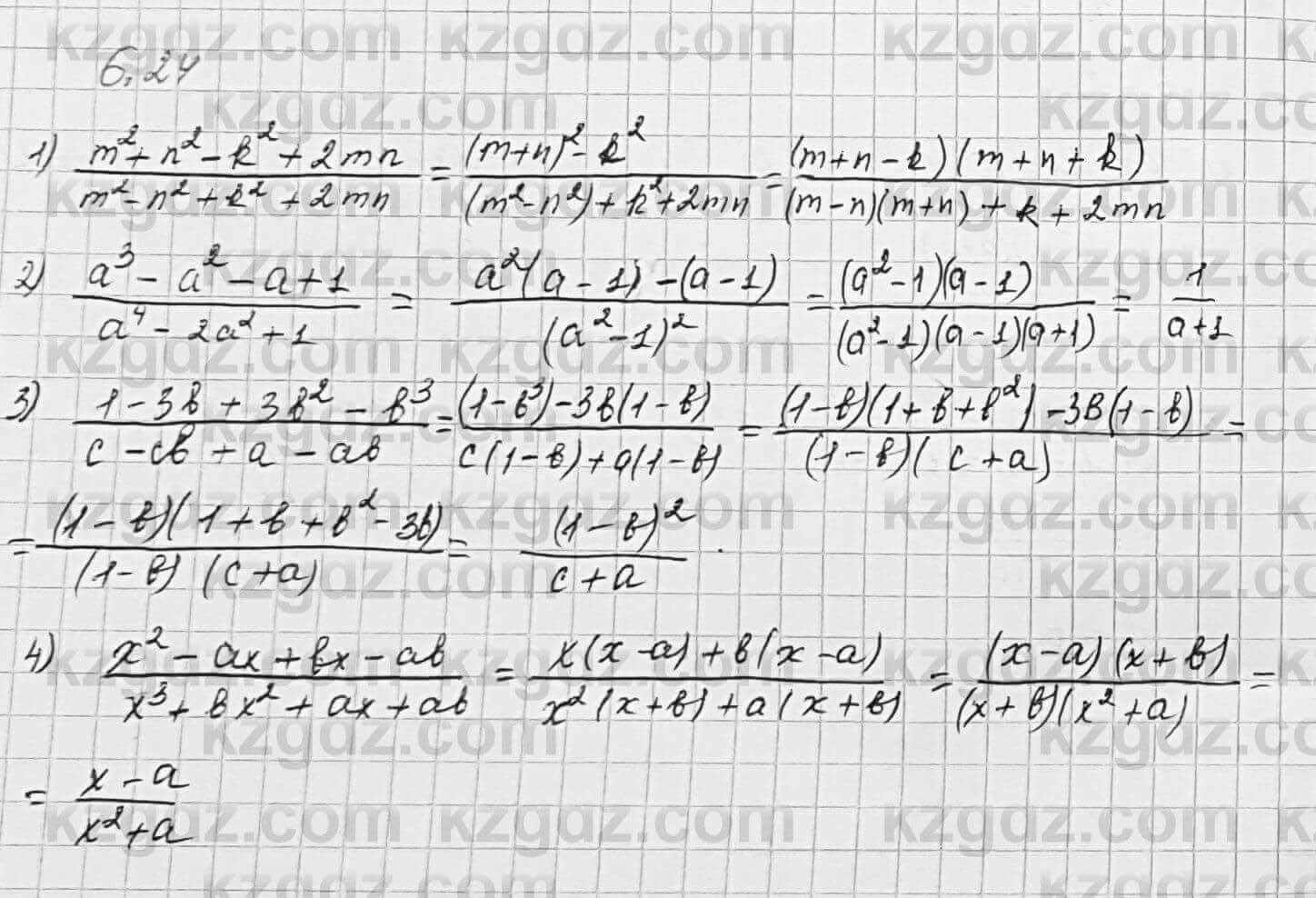 Алгебра Шыныбеков 7 класс 2017 Упражнение 6.24
