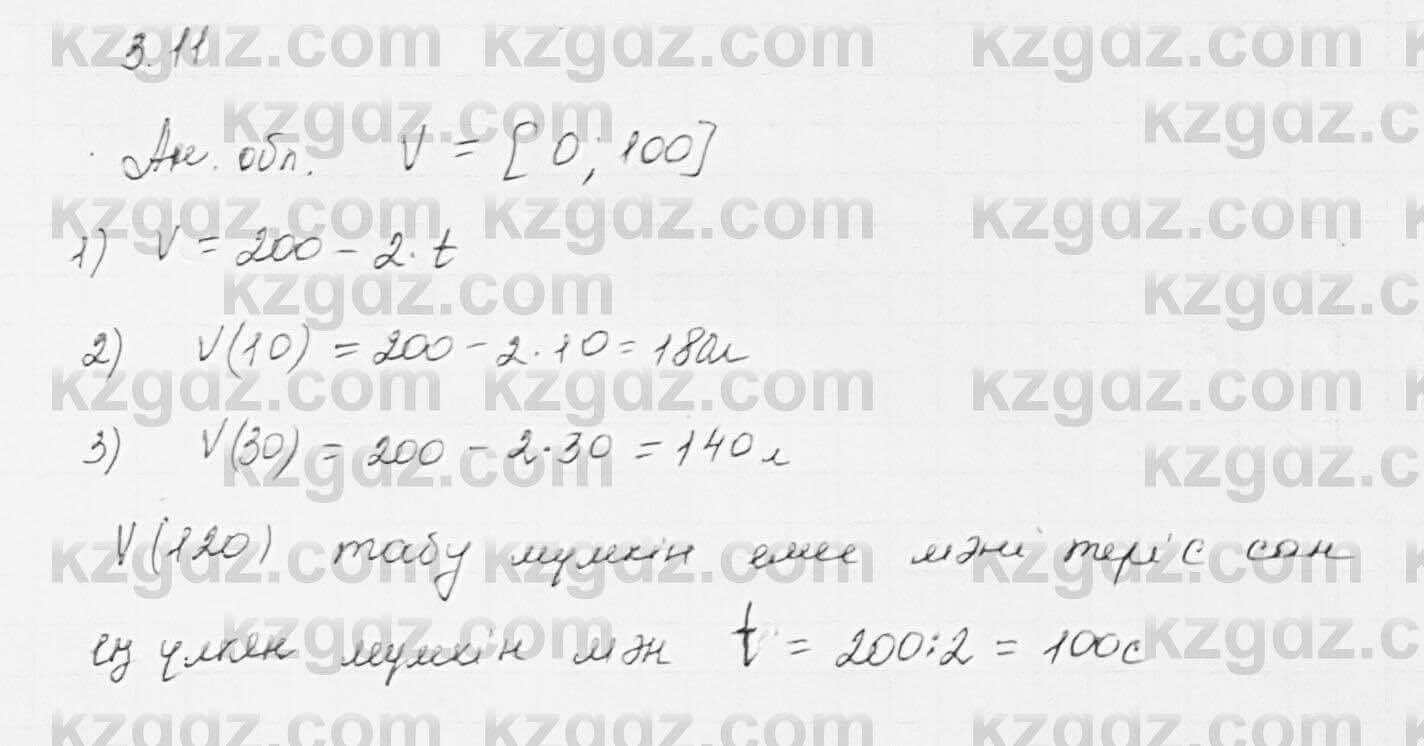 Алгебра Шыныбеков 7 класс 2017 Упражнение 3.11