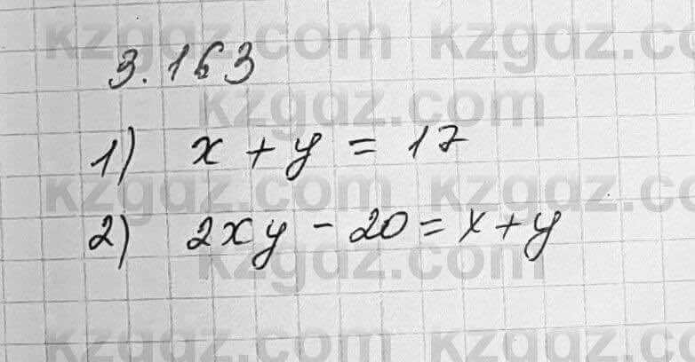Алгебра Шыныбеков 7 класс 2017 Упражнение 3.163