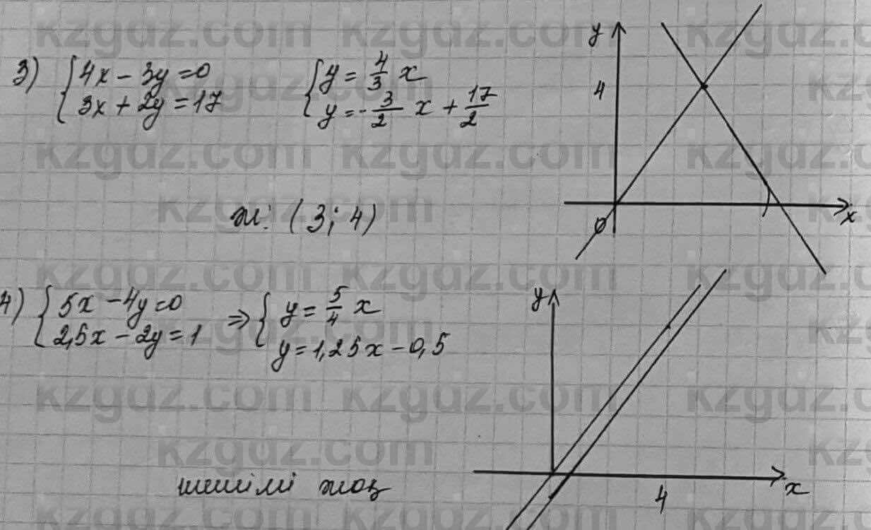 Алгебра Шыныбеков 7 класс 2017 Упражнение 3.99