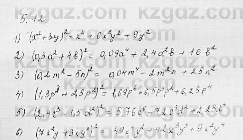 Алгебра Шыныбеков 7 класс 2017 Упражнение 5.12