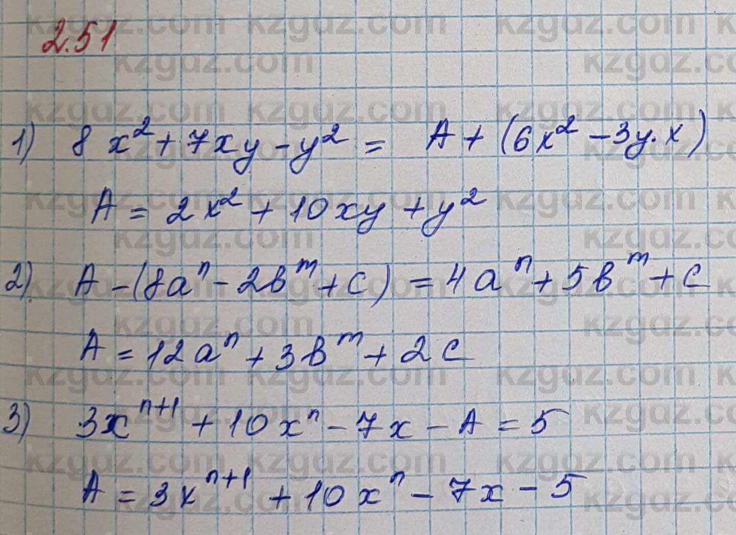 Алгебра Шыныбеков 7 класс 2017 Упражнение 2.51