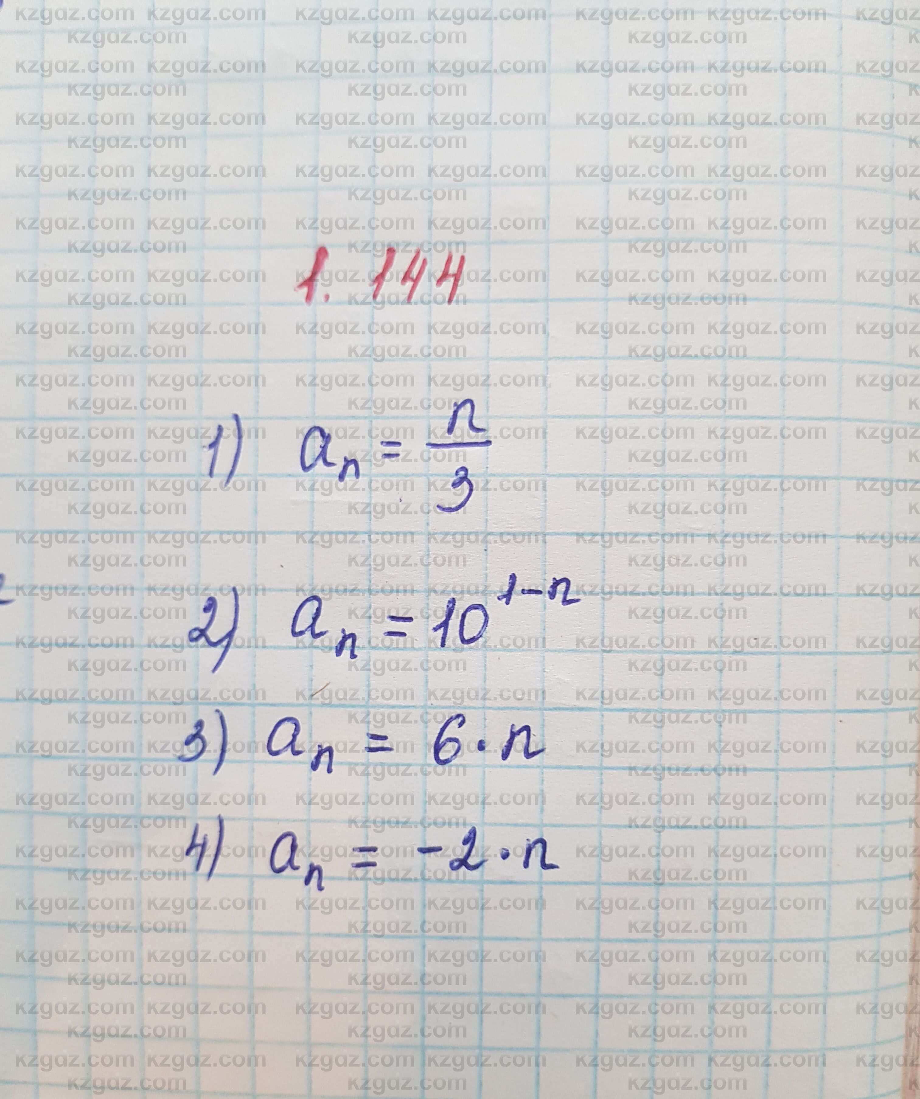 Алгебра Шыныбеков 7 класс 2017 Упражнение 1.144