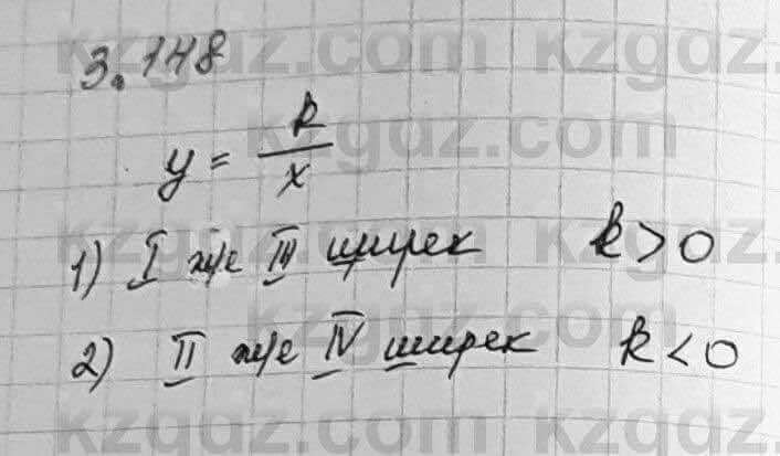 Алгебра Шыныбеков 7 класс 2017 Упражнение 3.148